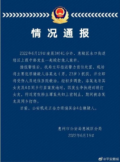 惠州纠纷爆料案件最新,最新案件追踪，真相大白！  第3张