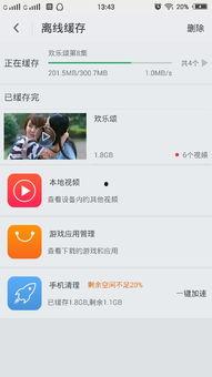 神卡爆料视频下载安装,视频爆料背后的下载安装攻略全解析  第3张