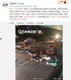 杭州爆料最新视频,揭秘城市热点事件背后的真相  第2张